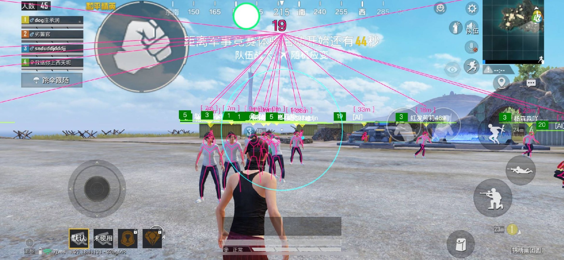 和平精英辅助【Vance万斯直装V1.0稳定版】人机识别 防录屏 主播专用 车辆加速 人物透视 锁头自瞄