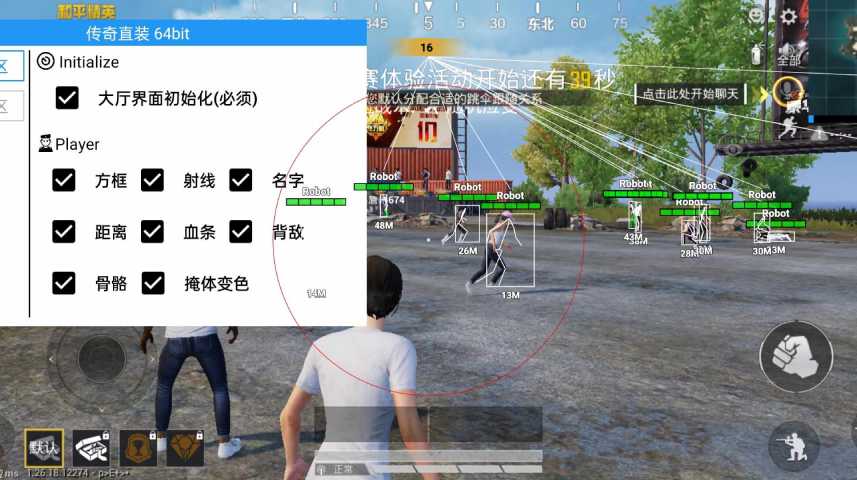 和平精英辅助【萝卜直装V1.0】人物透视 开镜开火自瞄 全枪无死角漏打 追踪扫车打鸟