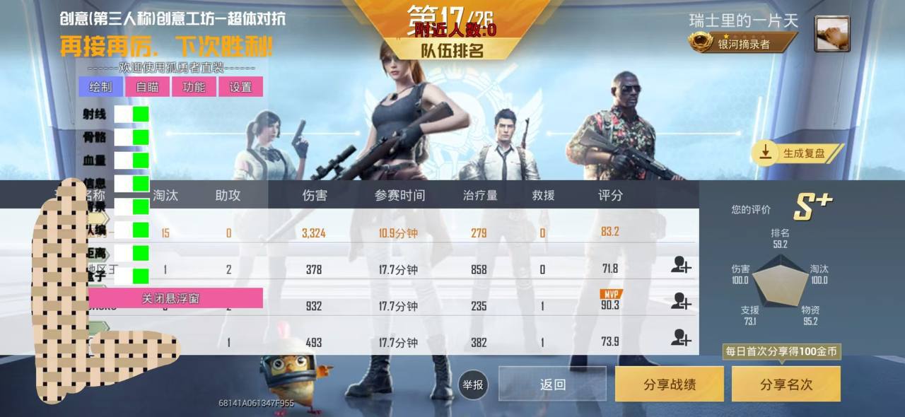 和平精英外挂《速行者》唯一的一款过客户端异常稳定项目稳定无限连打