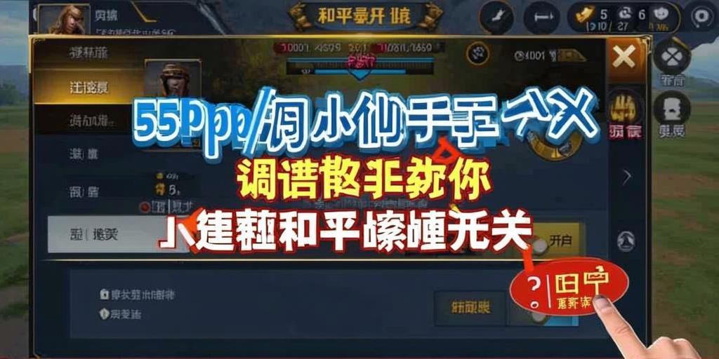 和平精英辅助市场：不法交易的暗流