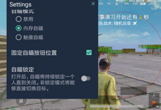 和平精英辅助【蜜雪冰城直装】支持新版本 预判自瞄 准星射线 不瞄人机 不瞄倒地 自瞄距离 单发狙自瞄 自瞄预判 姿势压枪