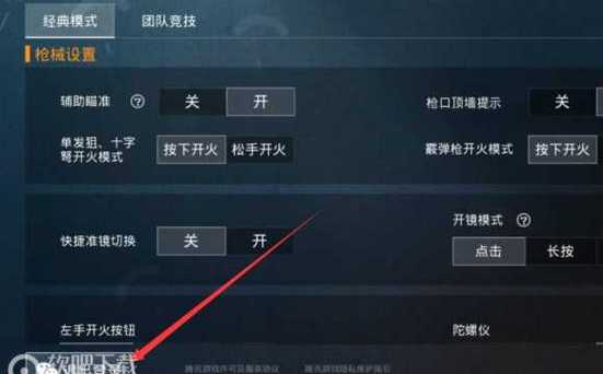 和平精英辅助【蜜雪冰城直装】支持新版本 预判自瞄 准星射线 不瞄人机 不瞄倒地 自瞄距离 单发狙自瞄 自瞄预判 姿势压枪