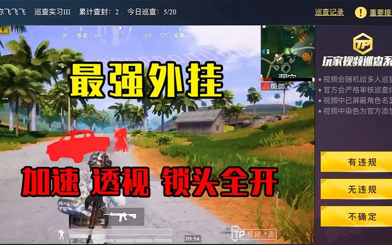 和平精英辅助【二郎神容器直装】人物透视 锁死自瞄 方框射线 提高爆金 提高爆紫 提高爆龙 人物微加速 提高爆火焰刀 提高爆红色枪 提高爆红色甲