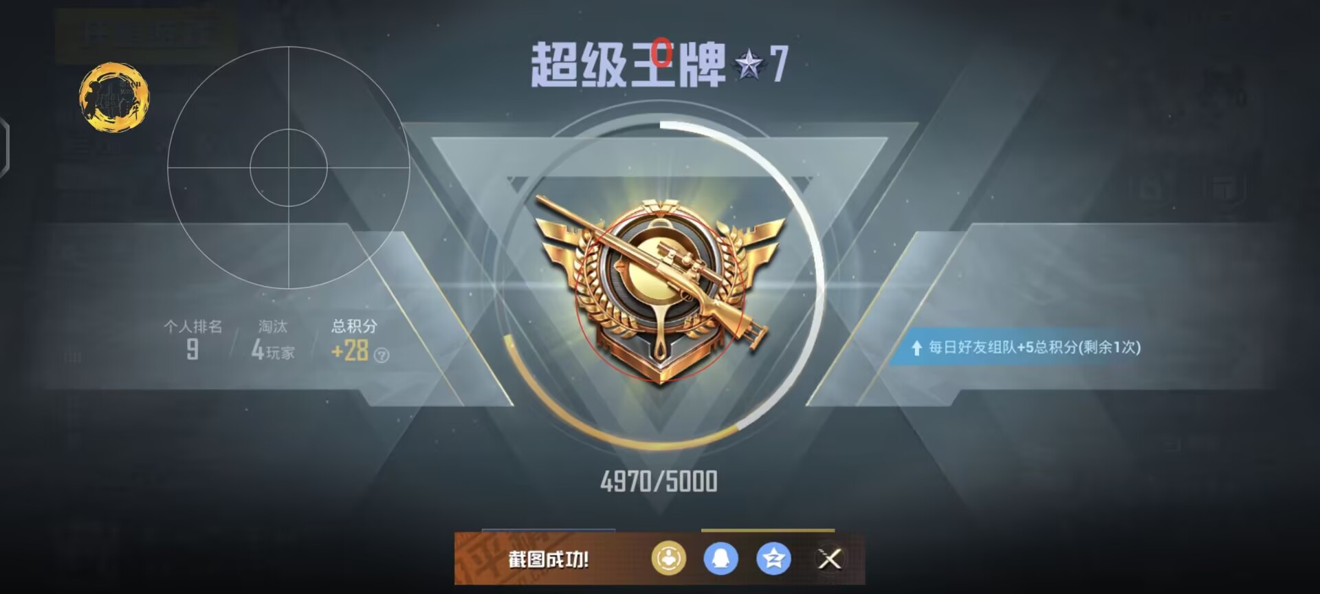 和平精英辅助软件大全