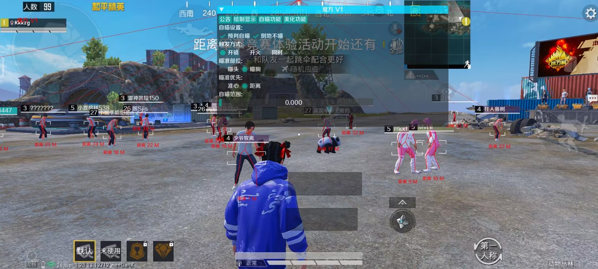 和平精英辅助【地狱犬直装V22稳定版】全屏自瞄 子弹瞬击 除草除树 车辆透视 车辆遁地