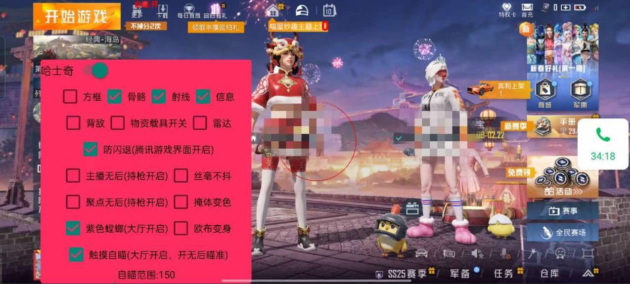 和平精英《圣女果》直装外挂全网首发上市