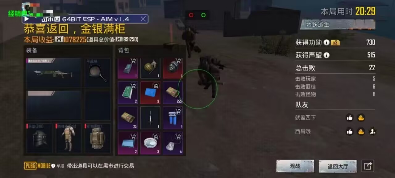 和平精英辅助【墨鱼容器直装】无后座力 人物透视 枪械据点 无限子弹 直播防录屏 偷装备 全图透视 巡查预警 自动压枪 人物透视