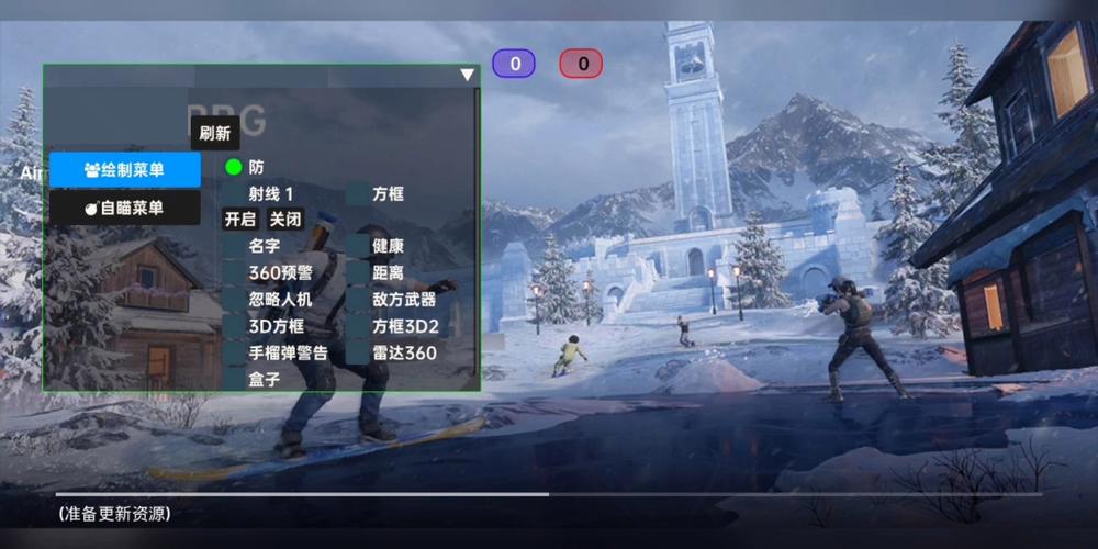和平精英《敖光》辅助