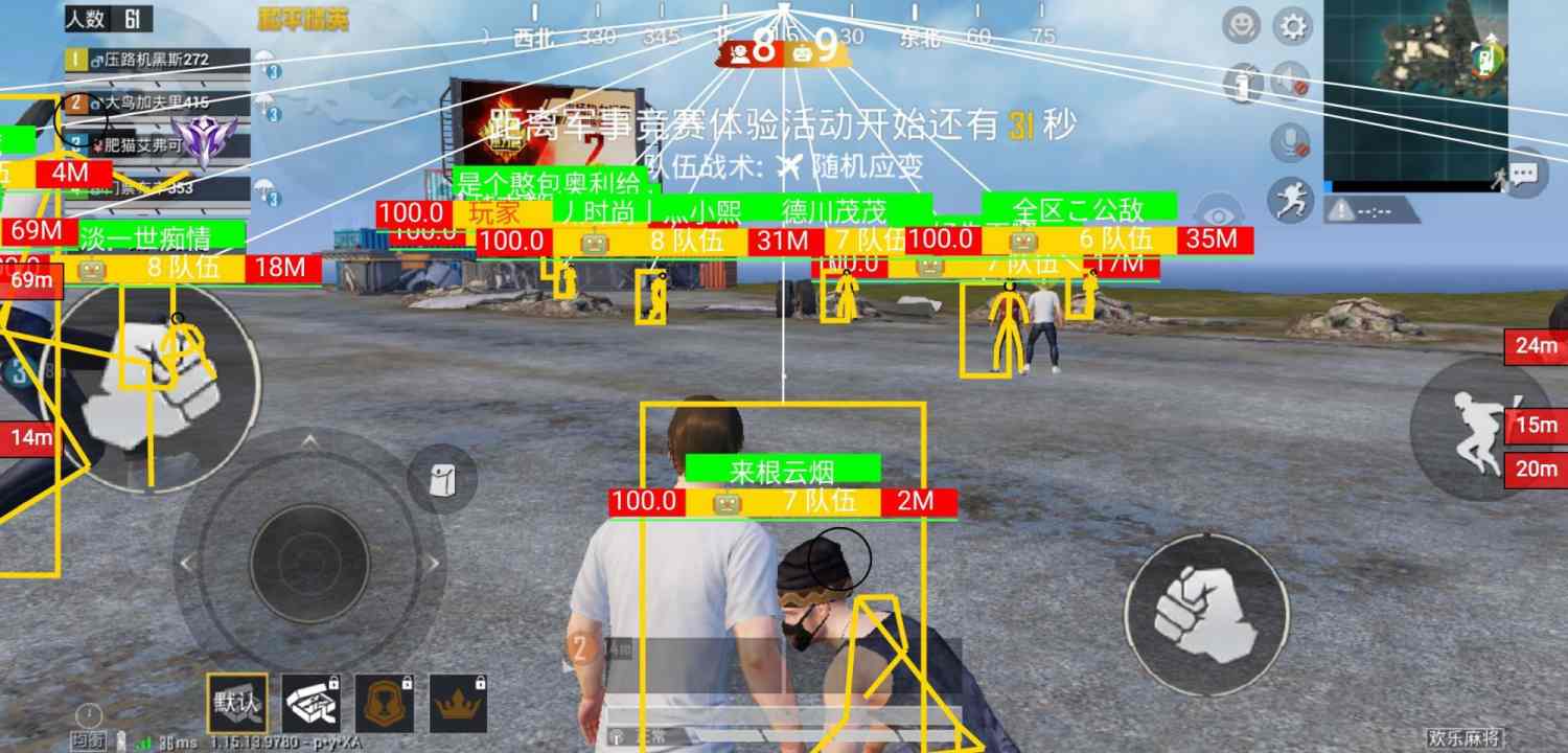 和平精英辅助【麦当劳直装V1.23稳定版】✅锁头胸脚✅自瞄预警✅自瞄范围调节✅自瞄高度调节✅ ✅内置全防✅