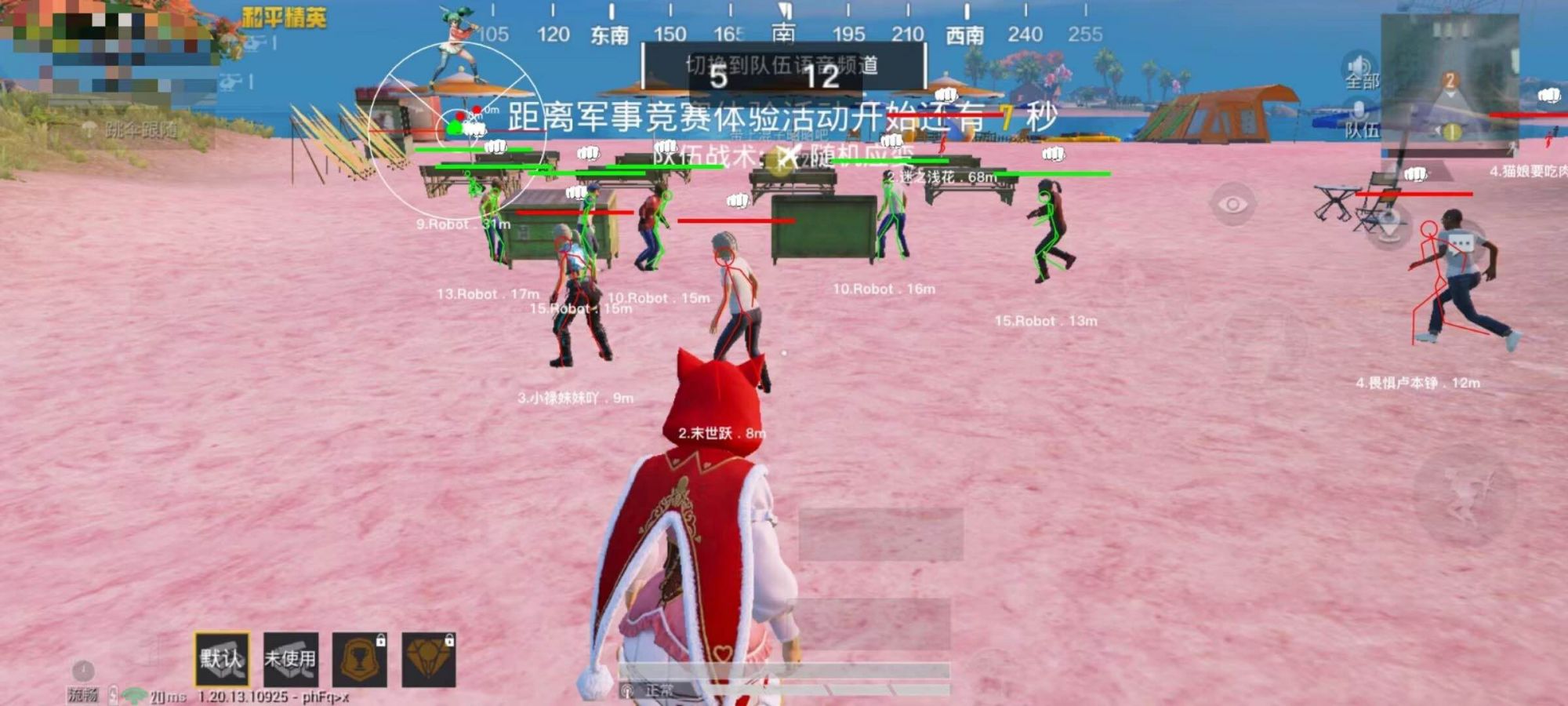 iOS和平精英免越狱辅助【GTR】支持苹果手机 ios设备