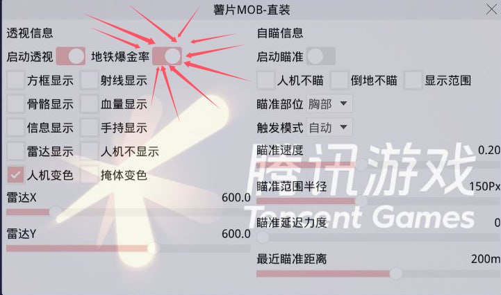 和平精英【锦鲤内核】辅助外挂