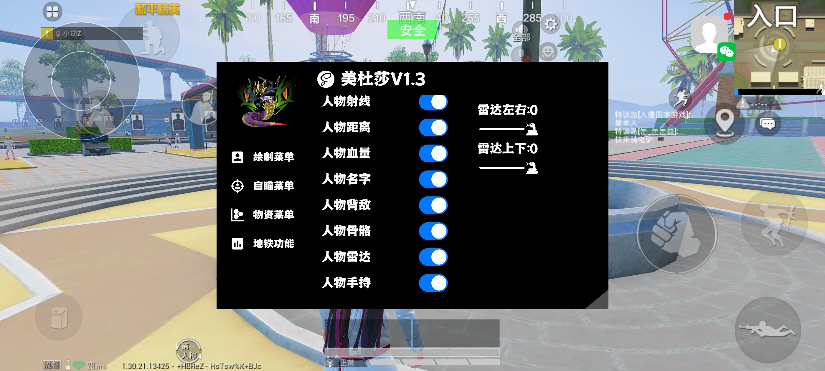 和平精英辅助【快影直装V3.0自瞄稳定版】锁头锁死自瞄 掩体变色 掩体漏打 人物透视 容器直装