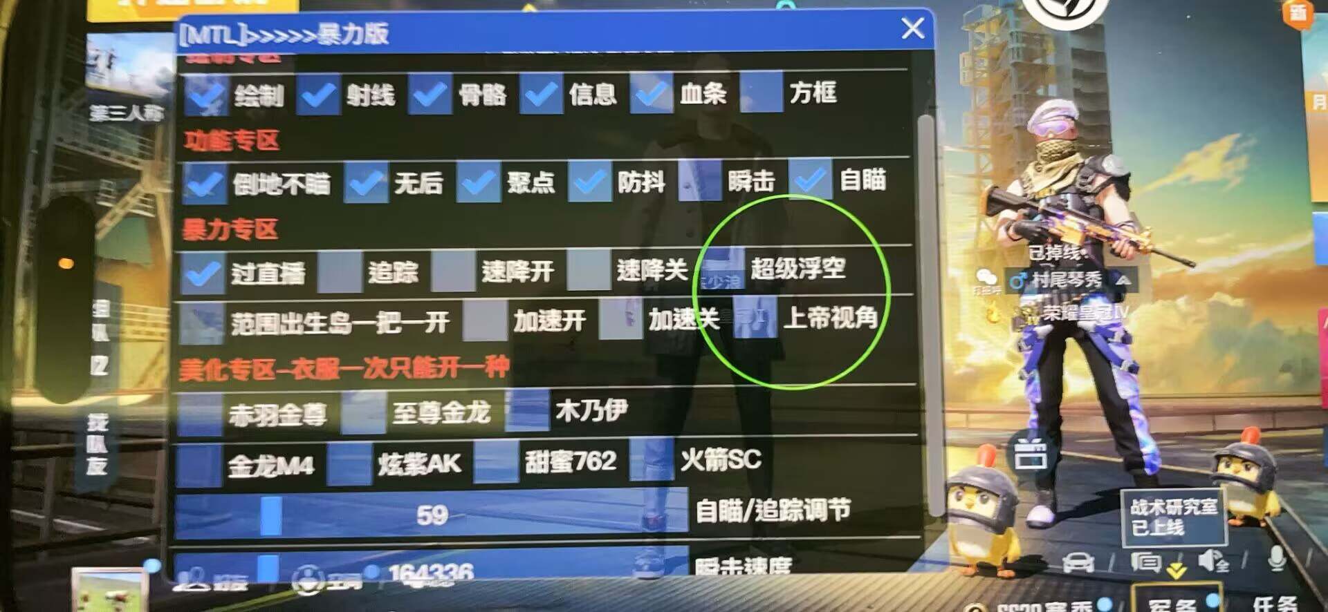 和平精英辅助【魔方直装V5】预判梓喵 子弹追踪 人物美化  全图透视 开火自瞄 物资显示