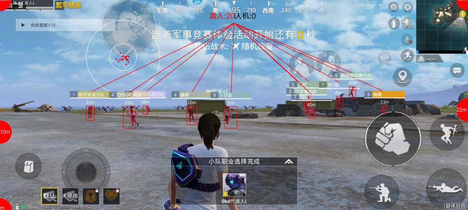 和平精英雷电模拟器辅助【钢铁侠】可过检测 匹配手机玩家