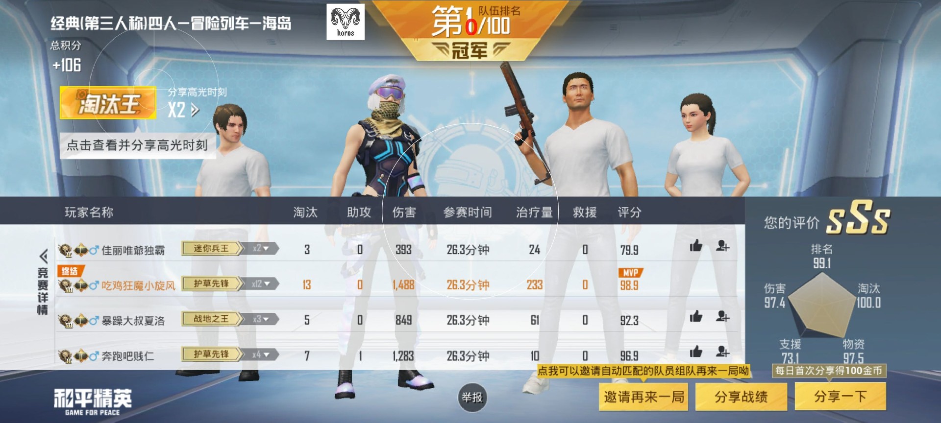 和平精英《独行者》外挂