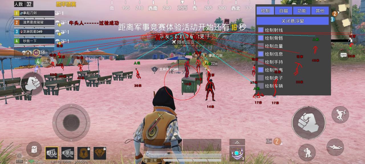 和平精英【天使】iOS辅助