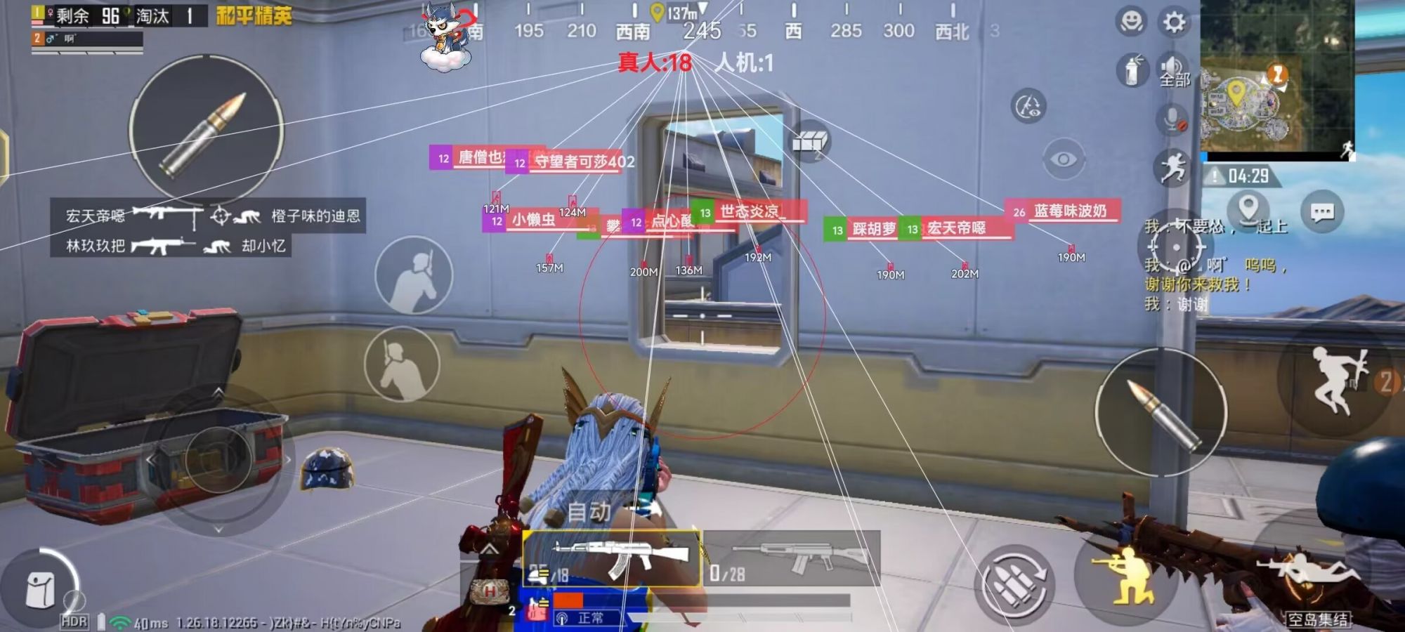 和平精英辅助【印度哥一体直装】✅稳定防封✅地铁逃生模式✅经典模式✅人物透视✅锁头自瞄✅盒子物资显示✅方框天线雷达