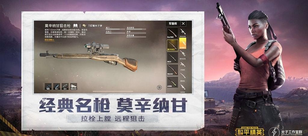 和平精英《向日葵》外挂