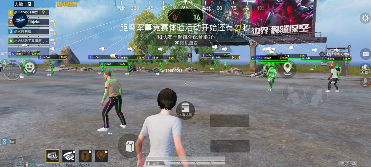 和平精英「九天追锁一体」iOS辅助