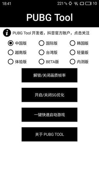 和平精英【德尔塔】模拟器辅助