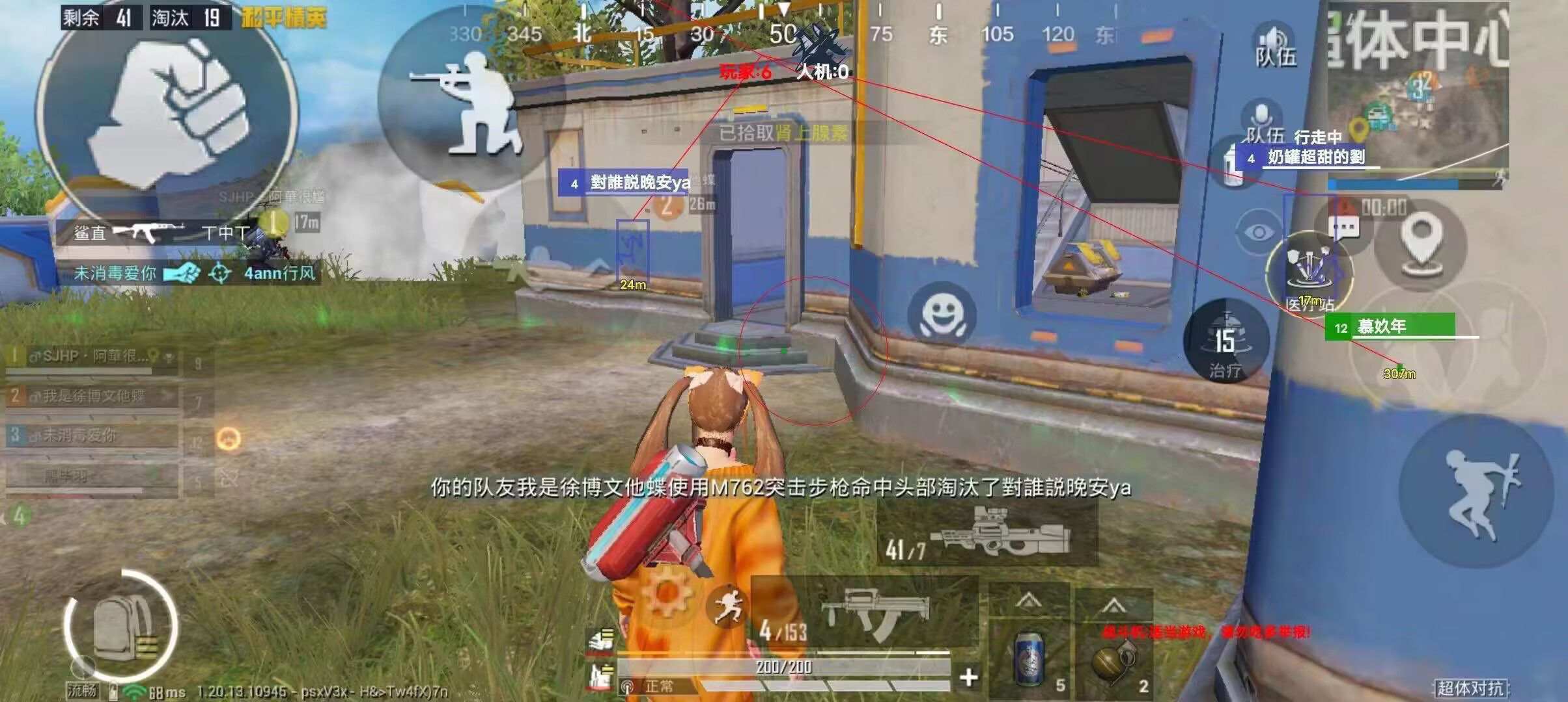 和平精英【CT5】内部辅助外挂