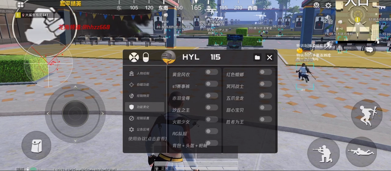 和平精英辅助【星北半火】防封端口 可防透视自瞄子弹追踪 支持苹果IOS手机设备