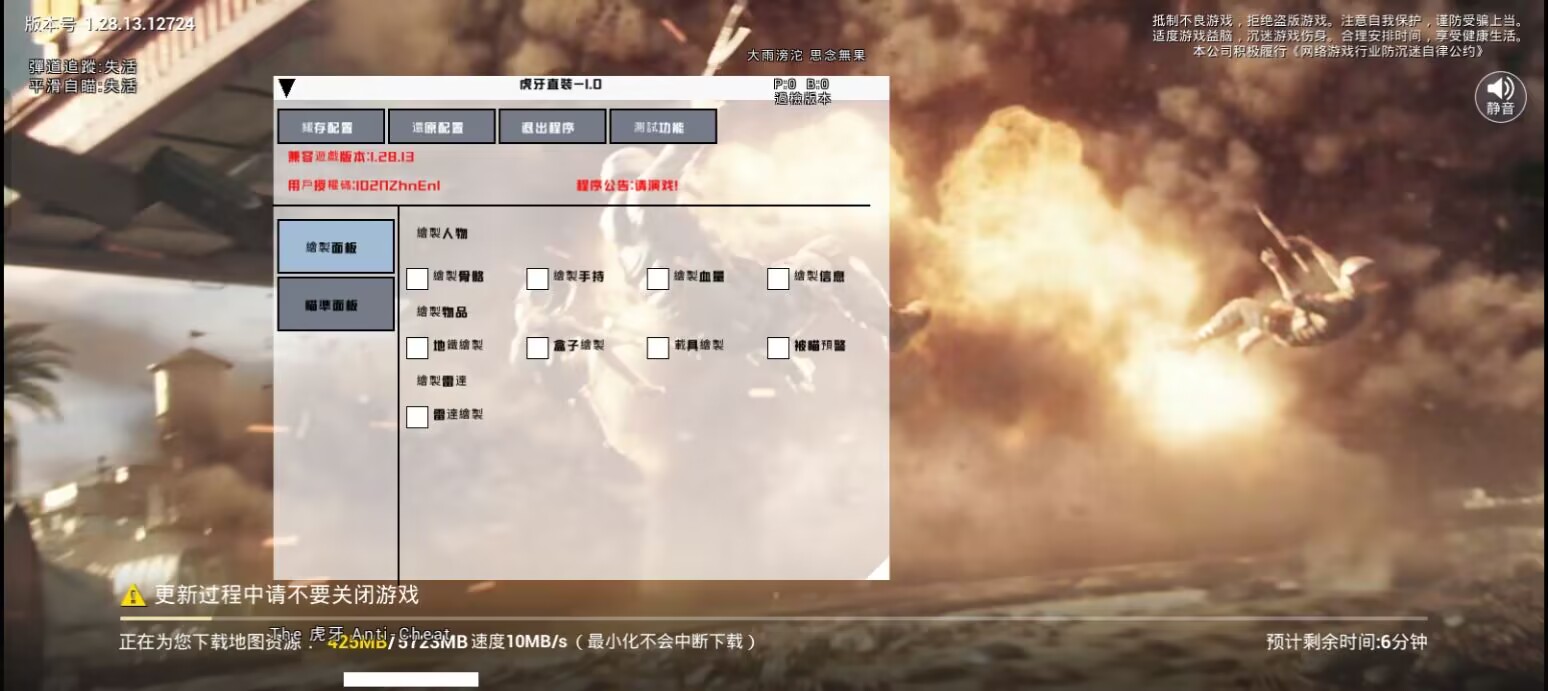 和平精英外挂【狩猎者一体直装V3.9稳定版】防猎鹰巡查 内置防封 载具显示 距离显示 空投显示 可自由调节压枪力度 自瞄力度