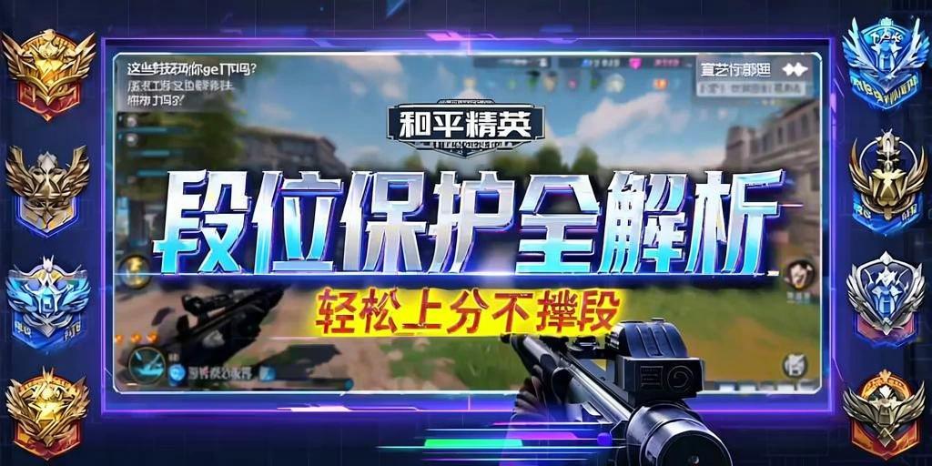 和平精英IOS辅助【sSs内部】免越狱使用，陪玩专用，低调上分