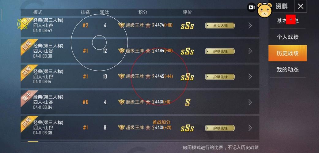 和平精英「火锅」辅助，站长首推