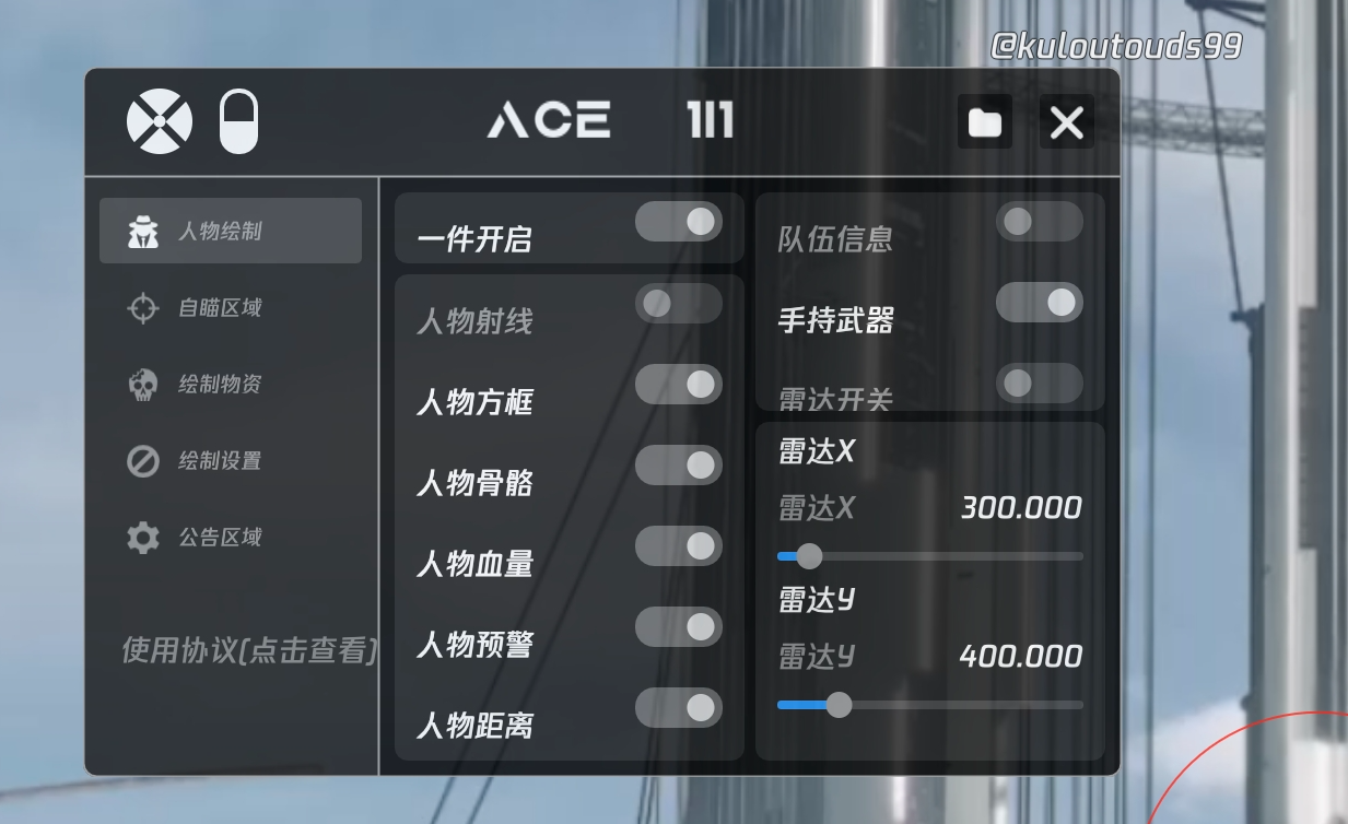 和平精英辅助【火海直装V1.0】超变态功能 人物变大加速跳远 载具加速 人物枪械美化 无后坐力  开火自瞄 超广角视角  聚点防抖 范围追踪