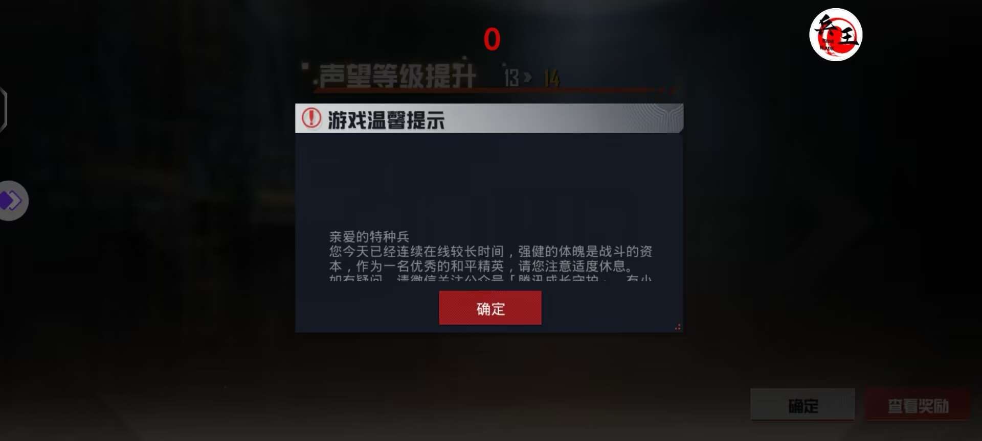 和平精英辅助【闪电直装】原先行者直装 全图透视 提高爆金率 锁死自瞄 物资显示 方框射线