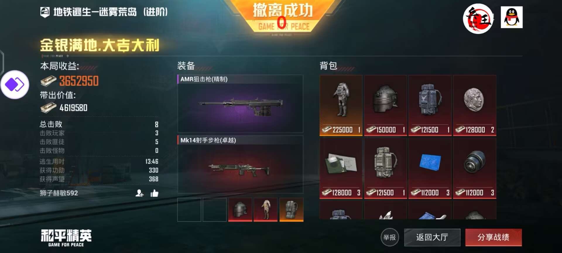 和平精英辅助【闪电直装】原先行者直装 全图透视 提高爆金率 锁死自瞄 物资显示 方框射线