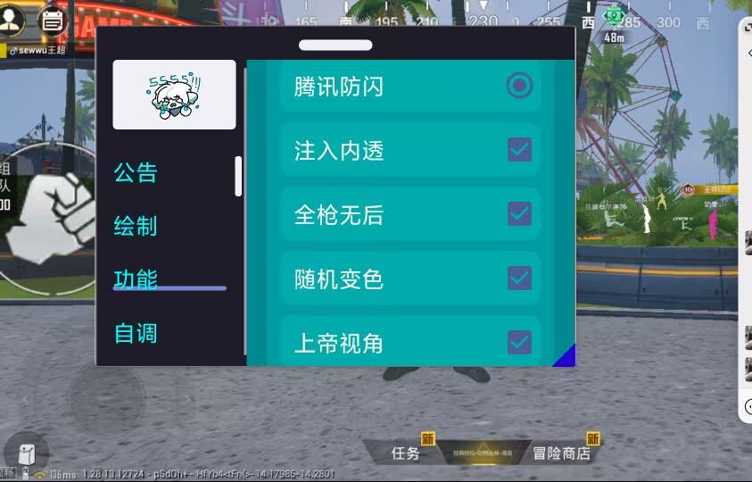 和平精英《太极》辅助