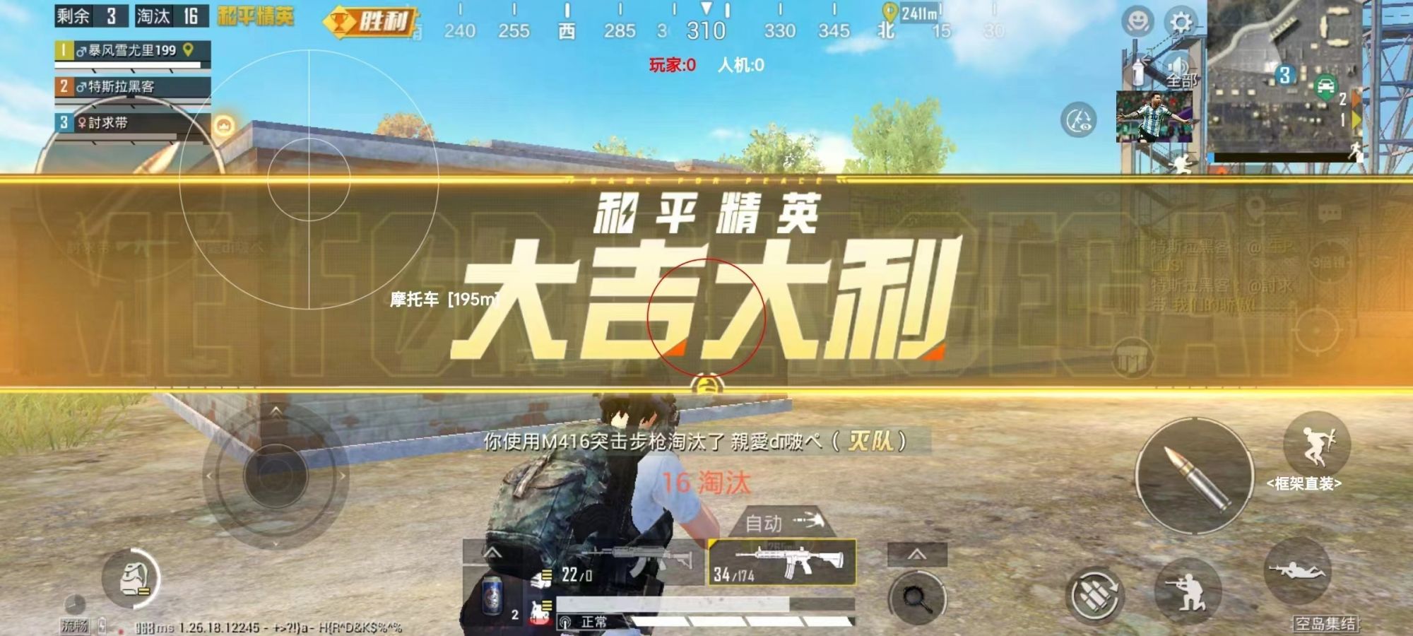 和平精英引擎直装【鹤童】发布：稳定无卡顿，观透与自瞄功能一应俱全