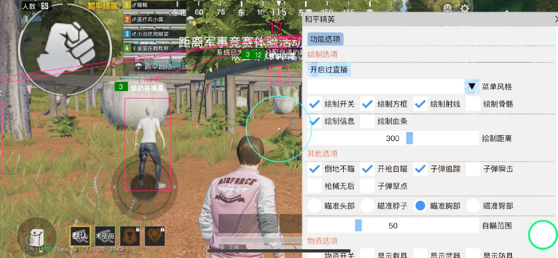 和平精英《特种兵》外挂