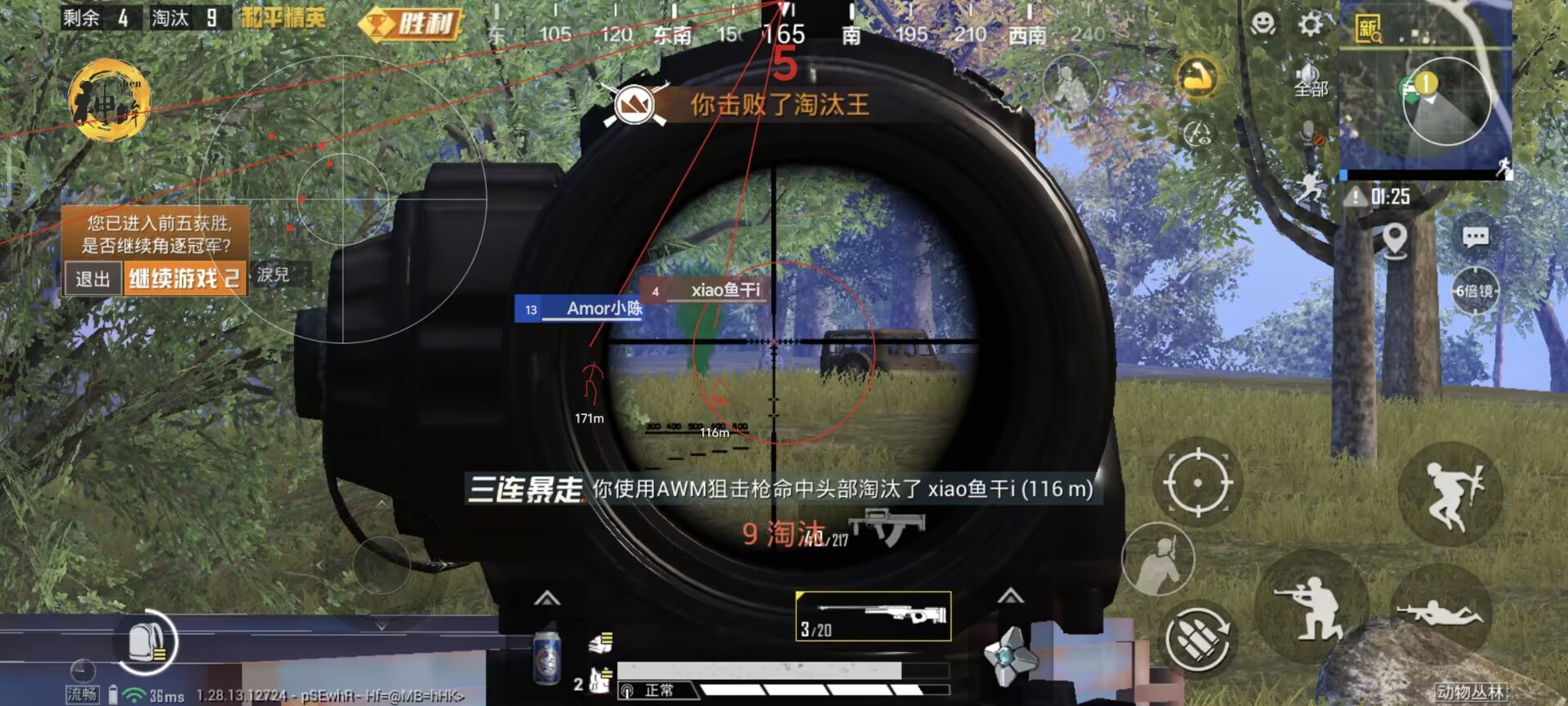 和平精英辅助【巡查员直装V1.0】人物透视 雷达预警 全车美化 枪械美化 人物加速