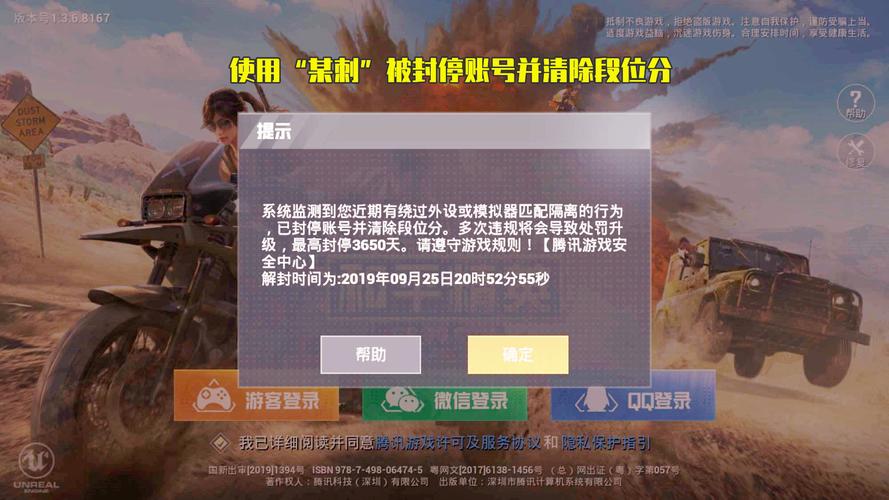 探索和平精英辅助对游戏公平性的挑战