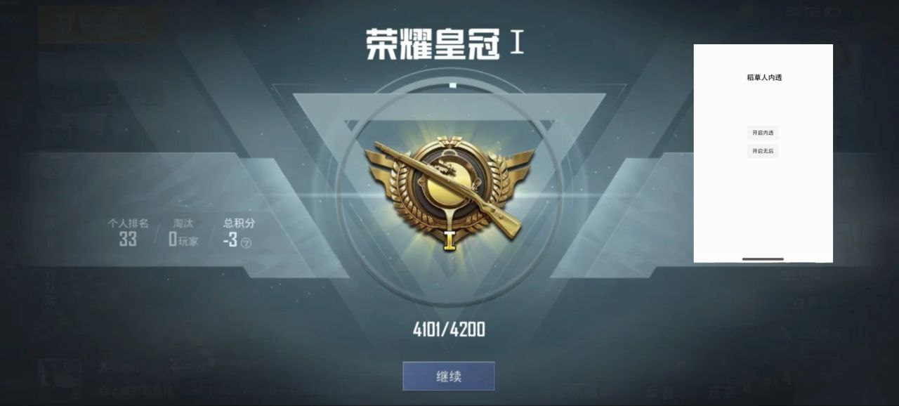 和平精英外挂《番茄》全网唯一独家裸奔内置防封的科技