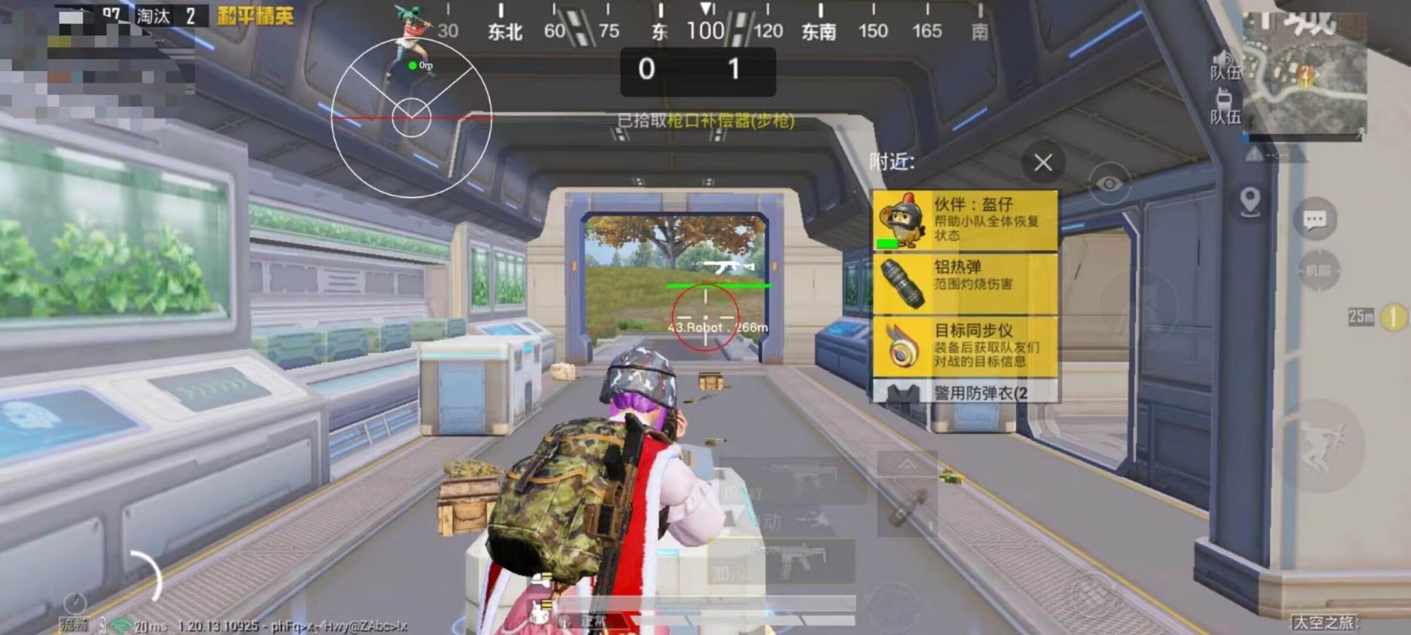 和平精英辅助软件大全