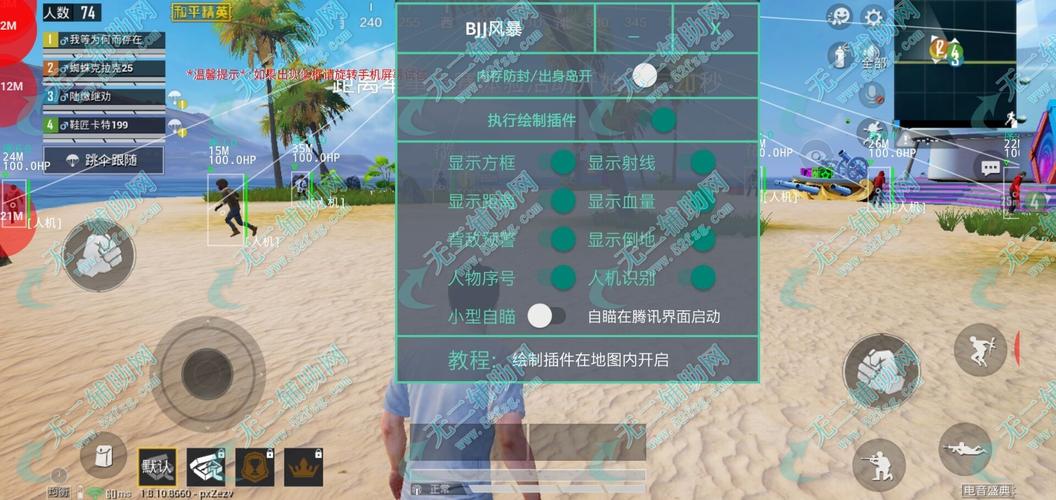 和平精英辅助【EAP+雷神】