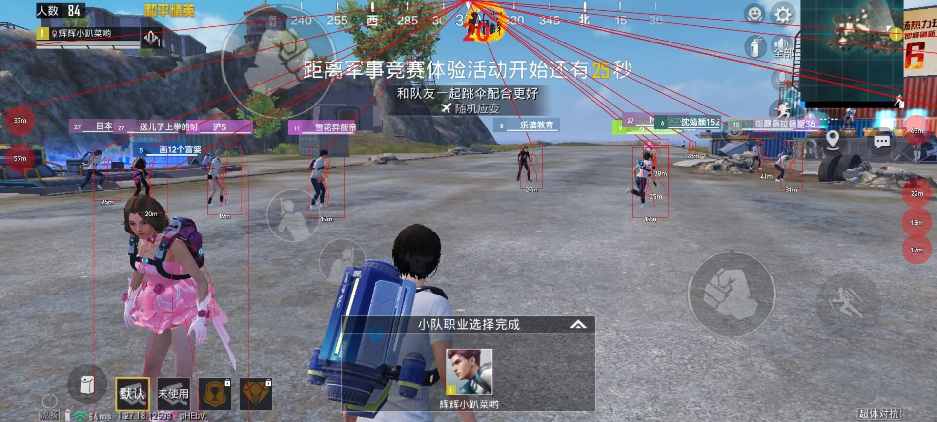 和平精英模拟器《波波内部》辅助稳定了三个赛季